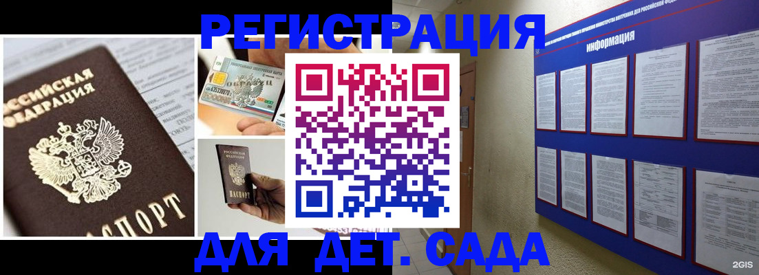 временная регистрация законно в Находке